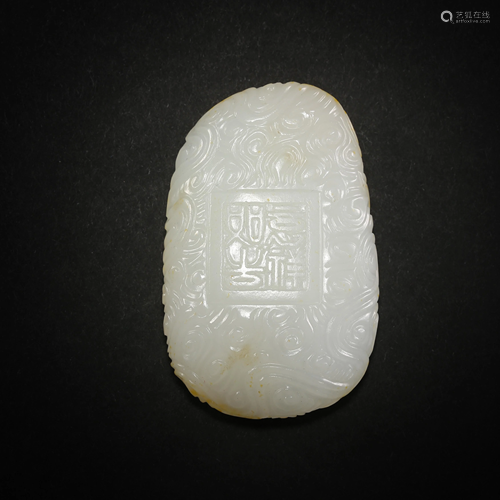 HETIAN JADE PENDANT, QING DYNASTY, CHINA