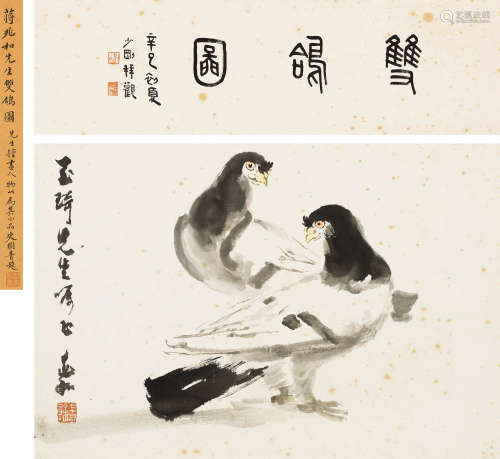1941年作 蒋兆和 双鸽图  绘画 镜心  设色纸本