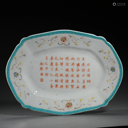 QING DYNASTY, CHINESE FLOWER PATTERN PLATE