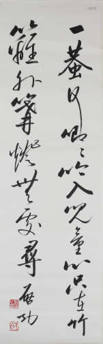 Chinese Qigong - Calligraphy On Paper