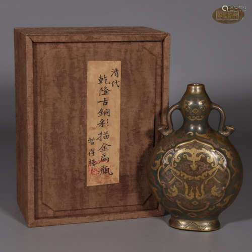 Chinese Qing Dynasty Qianlong Bronze Gold Painted Flat Bottl...