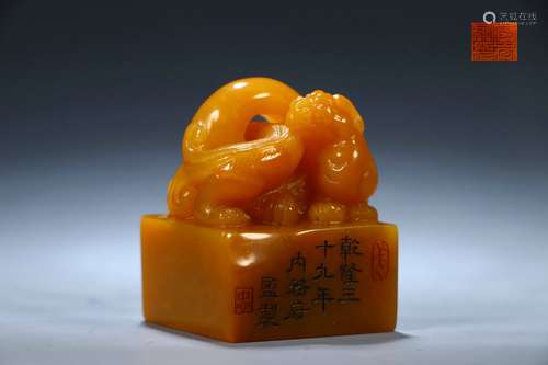 Old Collection.Tianhuang Stone Seal