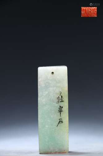 清代 OldJadeite Seal