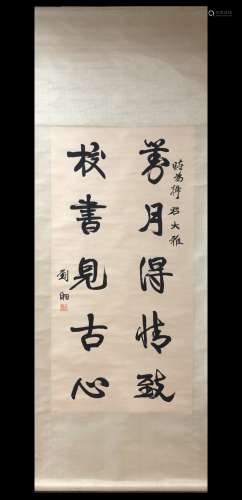 刘湘 纸本书法