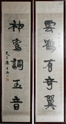 Kang Youwei (1858-1927) Calligraphy Couplets