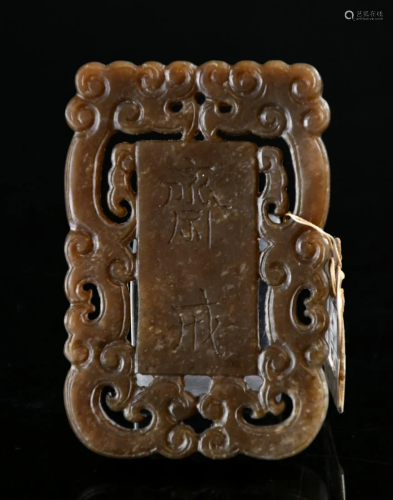 A Black Jade Plaque, Qing