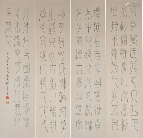 Chen Julai (1904-1984) Calligraphy Four Screens
