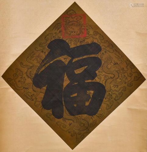 Calligraphy Qianlong Mark