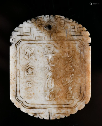 A Jade Carving Pendant Qing