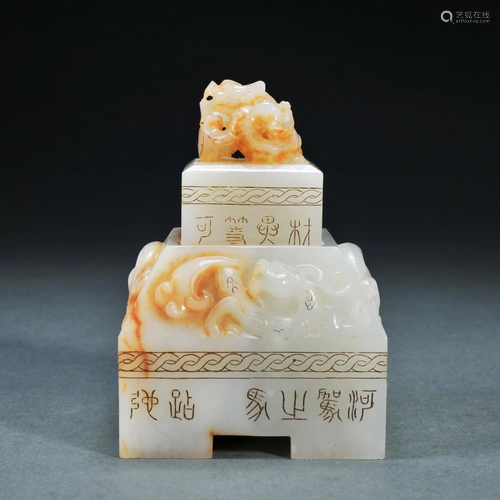 A Carved White Jade Seal