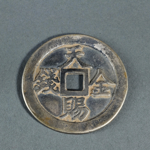 A Chinese Silver Coin