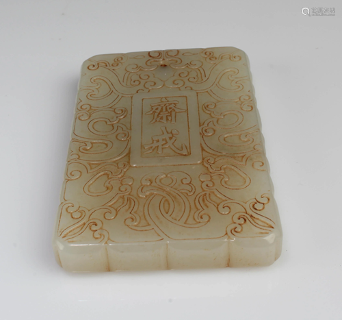 Chinese Jade Pendant