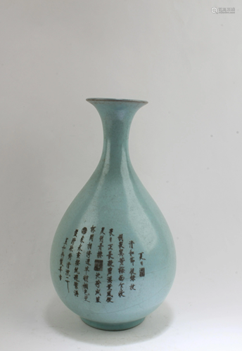 Chinese Ruyao Vase