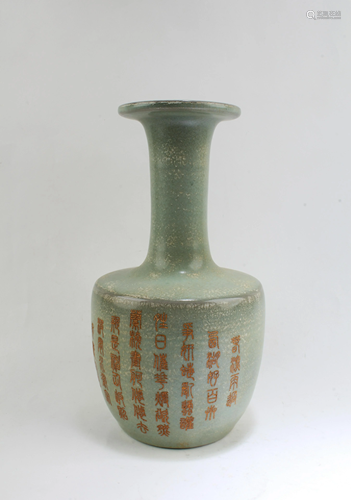 Chinese Ruyao Vase