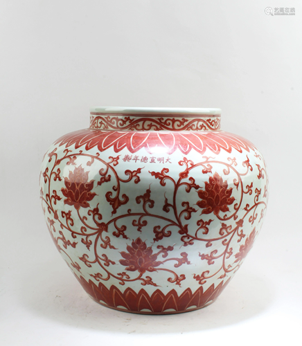 Chinese Porcelain Jar