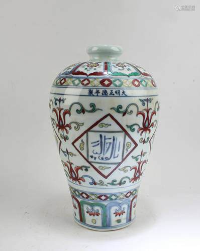 Chinese Porcelain Vase