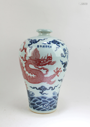 Chinese Porcelain Meiping Vase