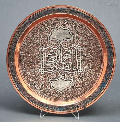 An Islamic silver and copper Cairoware tray, 19th / early 20...