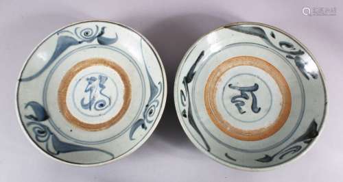 TWO CHINESE MING BLUE & WHITE PORCELAIN BOWLS, with undergla...