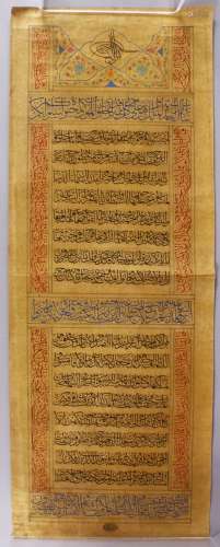 AN INWORK AND GILDED ISLAMIC CALLIGRAPHIC SCROLL ON PAPER, w...