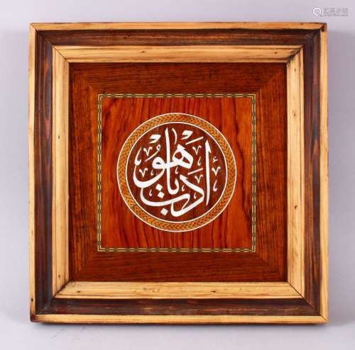 A TURKISH OTTOMAN INLAID WOODEN CALLIGRAPHY PANEL, the panel...