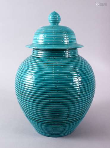 A LARGE CHINESE QING STYLE TURQUOISE GLAZED RIBBED PORCELAIN...