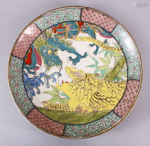 A CHINESE ENAMEL PORCELAIN DRAGON CHARGER, decorated with a ...