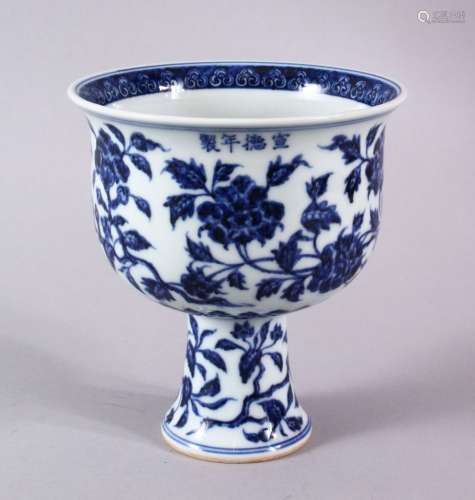 A CHINESE MING STYLE BLUE & WHITE PORCELAIN STEM BOWL, decor...