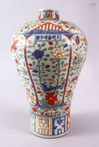 A CHINESE WUCAI MEIPING PORCELAIN VASE, with panel decoratio...