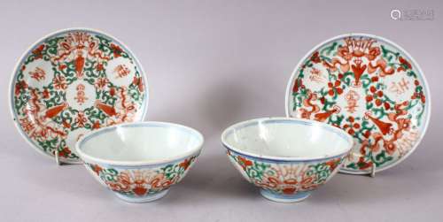 A PAIR OF 19TH CENTURY CHINESE WOTSI PORCELAIN BOWL & SAUCER...