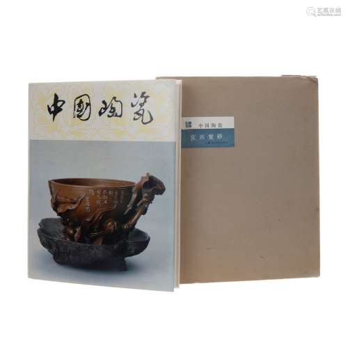 BOOK OF YIXING POTTERY