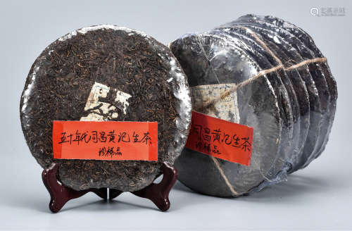 50年代  同昌黄记普洱生茶  珍稀品  中国茶典有记载