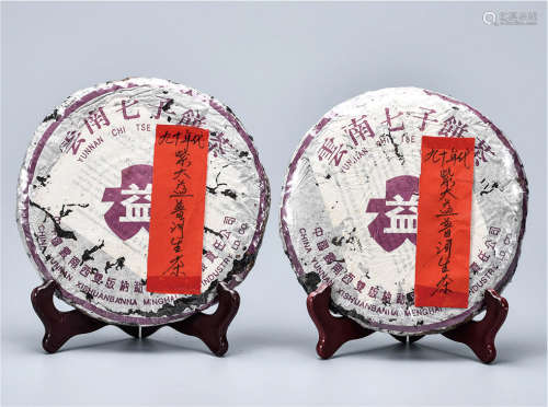 90年代  紫大益普洱生茶  珍稀品  中国茶典有记载