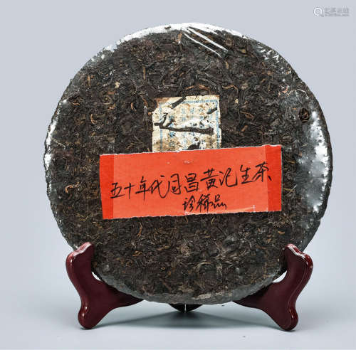 50年代  同昌黄记普洱生茶  中国茶典有记载