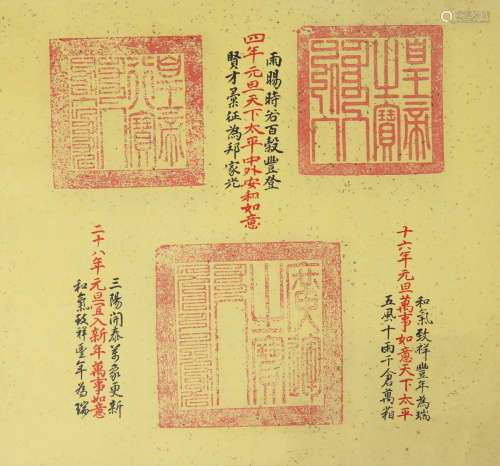 Chinese Seal