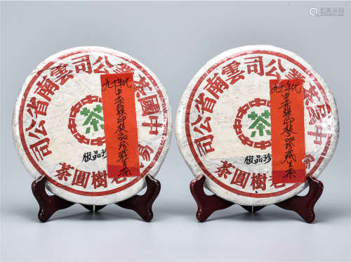 90年代  中茶绿印极品珍藏普洱生茶