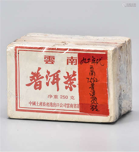 90年代  云南7562普洱熟茶砖