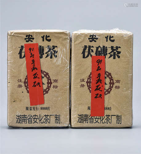 1991年  中茶手筑茯砖