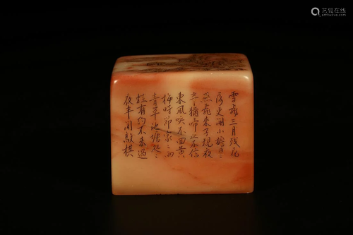 A SHOUSHAN FURON STONE SEAL