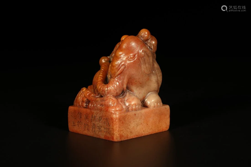 A SHOUSHAN STONE SEAL