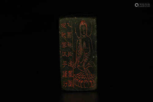 A SHOUSHAN STONE SEAL