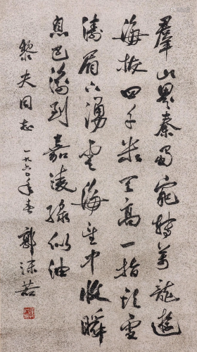 A CHINESE VERTICAL CALLIGRAPHY SCROLL