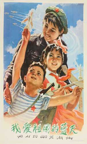 Four Chinese Cultural Revolution posters, 1966-1976,