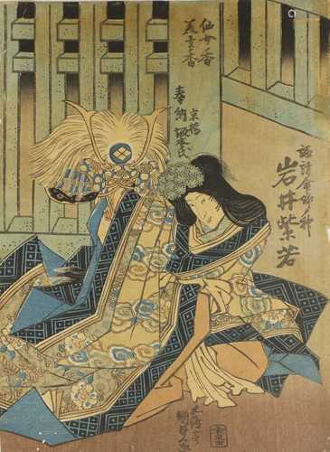 Two Japanese woodblock prints