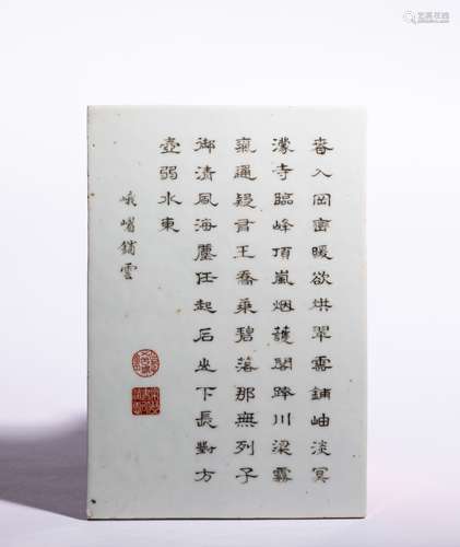 An Inscriped Porcelain Plaque