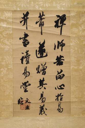 A Chinese Caligraph, Signed Wang Wenzhi