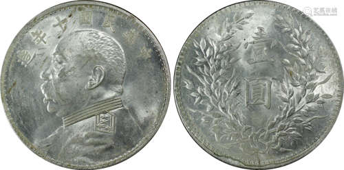 1921 Fat man silver dollar, PCGS MS 62