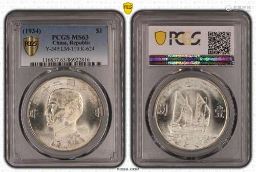 1934 Junk Dollar, PCGS MS 63