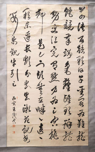 A Chinese Caigraph, Signed Wang Shouzhen