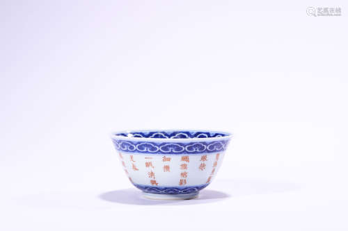 A Blue and White Iron Red Inscriped Cup, Jiaqing Mark